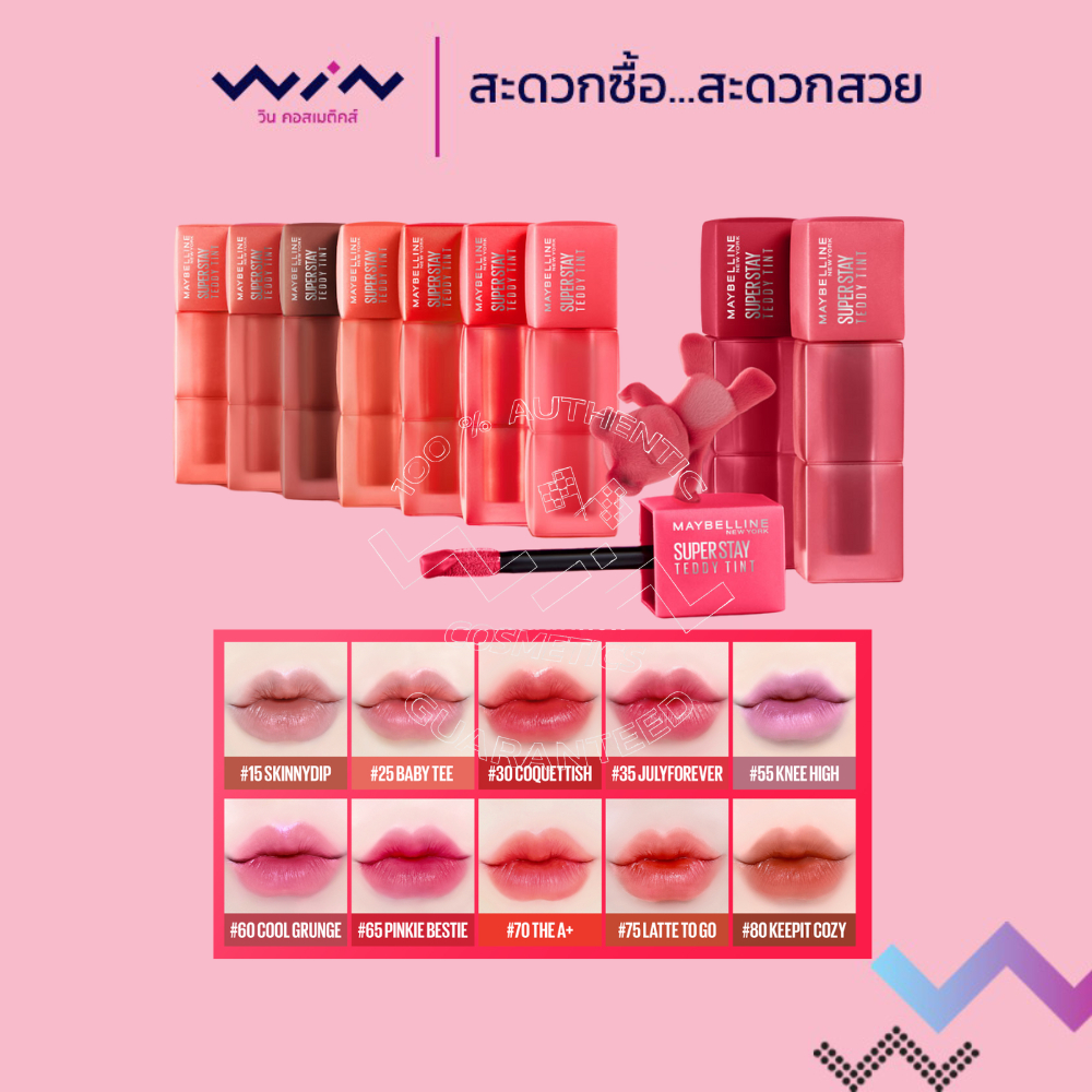 Maybelline เมย์เบลลีน ซุปเปอร์สเตย์ เท็ดดี้ ทินท์ 5 ก. เนื้อสัมผัสบางเบา ติดทนทั้งวัน