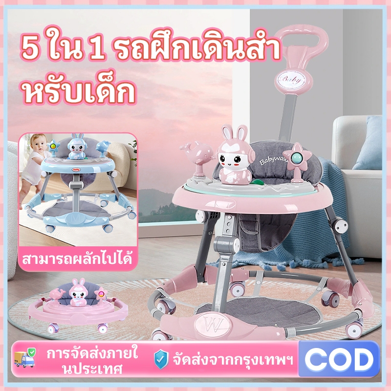 รถหัดเดิน มีเพลง แสงไฟและด้ามจับด้วย ปรับได้ ป้องกันการเอียงพลิกคว่ำ รถฝึกเดินสำหรับเด็ก