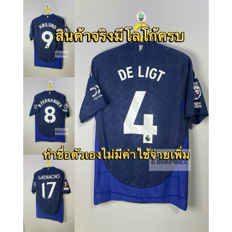 ทำชื่ออื่นๆแจ้งแชท(PLAYER งานพรีเมี่ยม)เสื้อบอล แมนยู Away ฤดูกาล 2024 2025 ผ้านุ่มใส่สบายระบายอากาศได้ดีรับประกันคุณภาพ