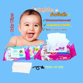 Boqi Factoryทิชชู่เปียกเด็ก ทิชชู่เปียก ทิชชู่เปียก 80 แผ่น กระดาษทิชชู่เปียกเด็ก ทิชชู่เปียกพกพาLZ-745 NEW