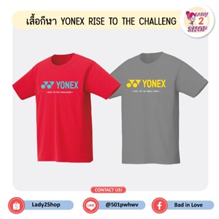 เสื้อกีฬา YONEX (Rise to the challenge)