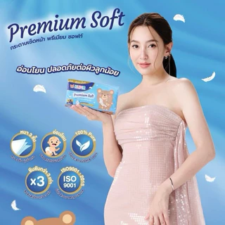 (คุมะพรีเมี่ยม 1 หิ้ว /4ห่อ) Kuma Premium Soft กระดาษทิชชู่เช็ดหน้า 138 แผ่น