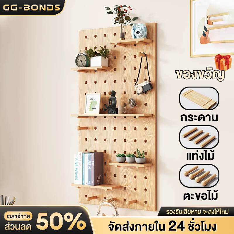 GGB Pegboard ขาตั้งกระดานปักหมุด แผ่นวางของติดผนัง แบบติดผนัง อเนกประสงค์