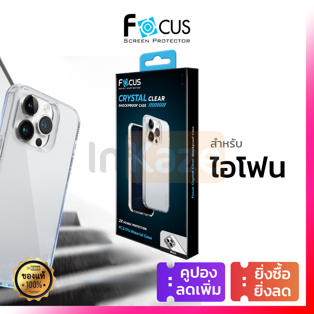Focus เคสใส เคสกันกระแทก for iPhone 16 Pro Max / 15 Pro Max ไอโฟน โฟกัส