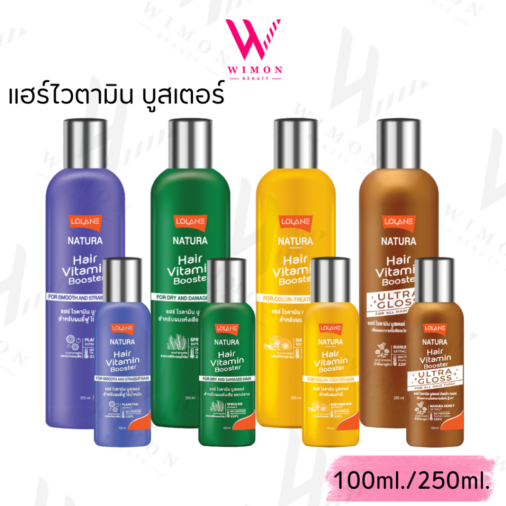 Lolane Nature Hair Vitamin Booster 100/250 ml.โลแลน เนทูร่าแฮร์ ไวตามิน บูสเตอร์ ครีมบำรุงผม
