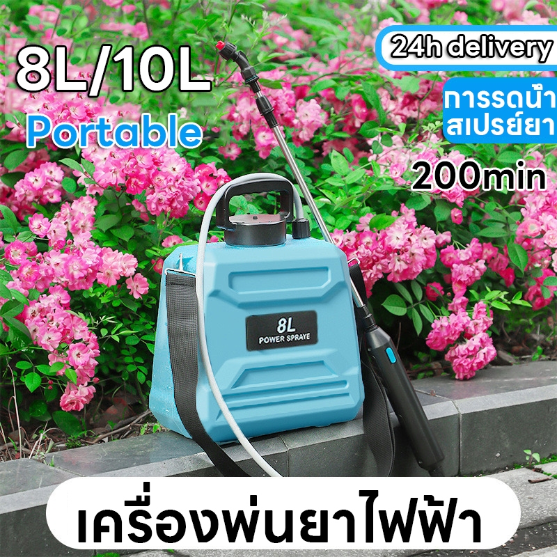 เครื่องพ่นยาไฟฟ้า ก้านทองเหลือง แบตใหญ่ ถังพ่นยา 8L/10L จุได้ ทั้ง 8/10L หัวพ่น x3หัว เครื่องพ่นยา ถังพ่นยาแบตเตอรี่