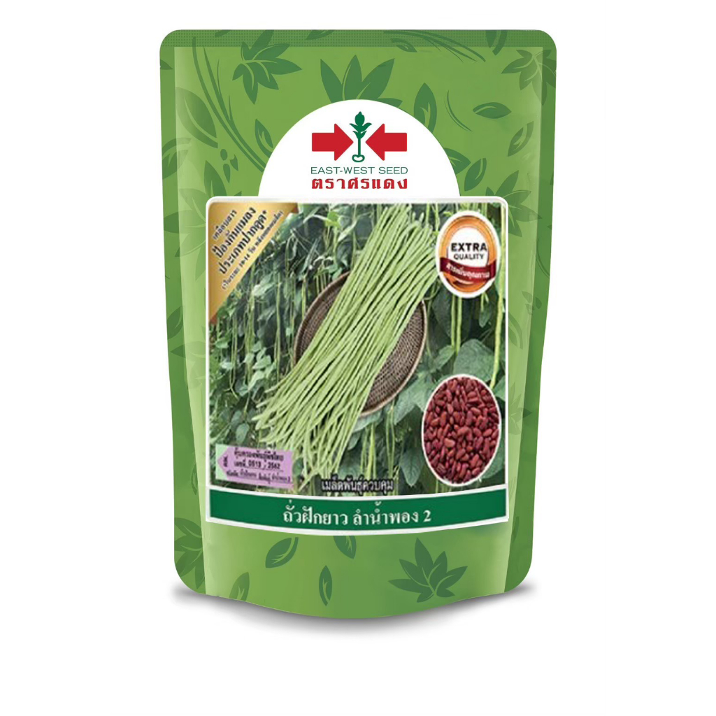 ถั่วฝักยาว ลำน้ำพอง2 OP ตราศรแดง ขนาด100G.