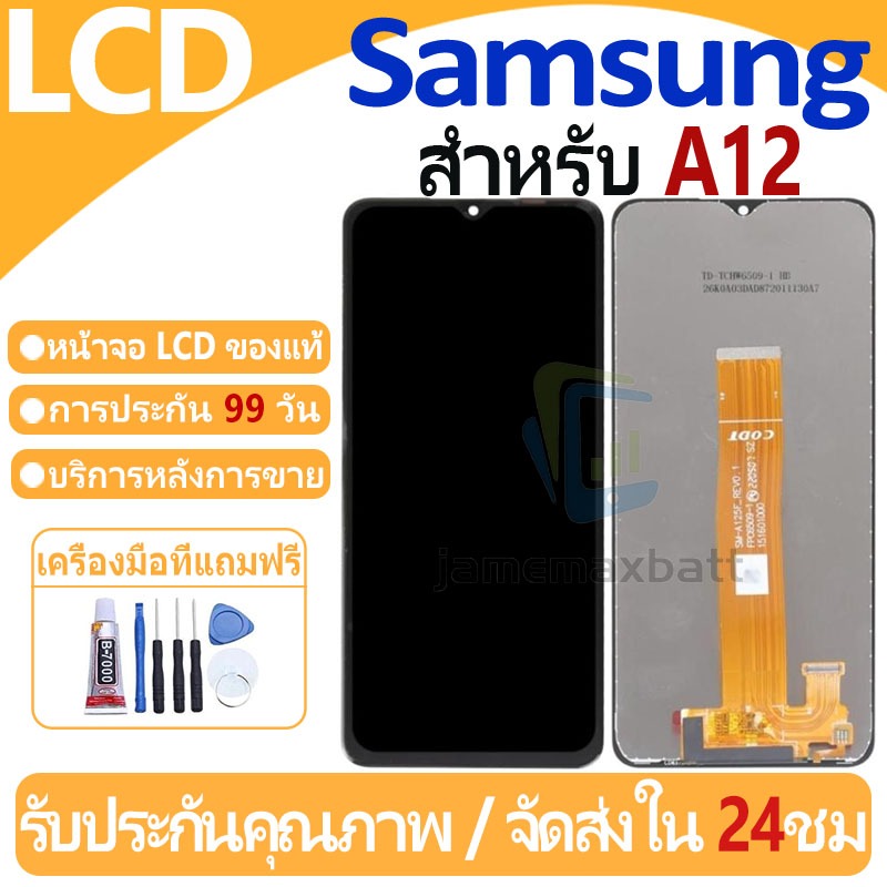 หน้าจอ LCD พร้อมทัชสกรีน Samsung Galaxy A12 LCD Screen Display Touch Panel For Samsung Galaxy A12 แถวกาว+ไขควง