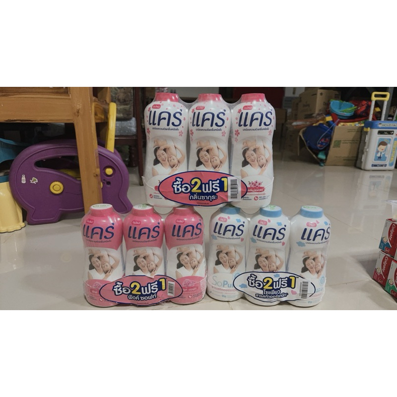 แป้งแคร์ ขนาด300/350ก. แพ็ก 3 ขวด