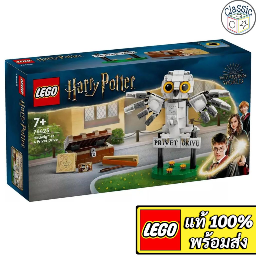 LEGO Harry Potter Hedwig at 4 Privet Drive 76425 เลโก้แท้