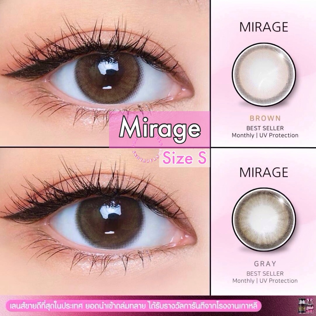 💫Wink : Mirage มินิ ธรรมชาติ 0.00 ถึง - 10.00