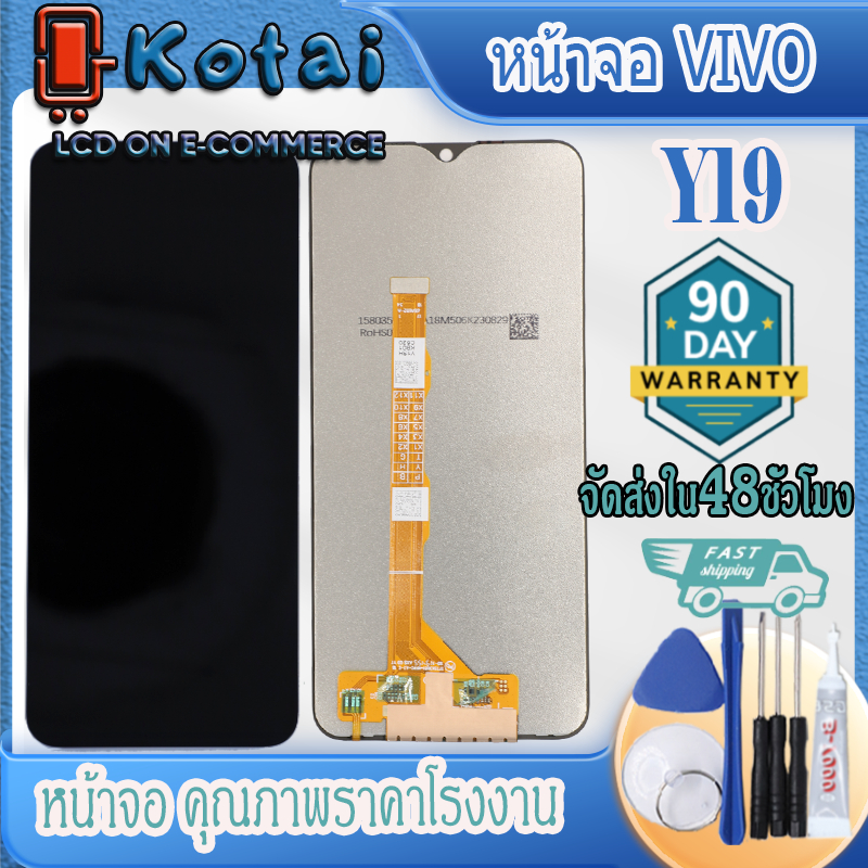 หน้าจอสำหรับ VIVO Y19,VivoY19,จอY19,หน้าจอ วีโว่Y19