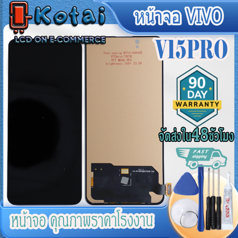 หน้าจอสำหรับ VIVO 15Pro,หน้าจอ วีโว่ วี15โปร,หน้าจอ vivo v15 pro,Vivo 1818