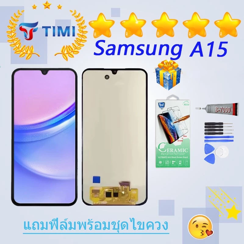 ชุดหน้าจอ Samsung A15 งานแท้มีประกัน แถมฟิล์มพร้อมชุดไขควง