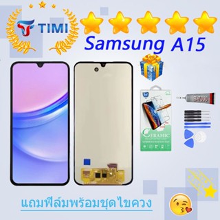 ชุดหน้าจอ Samsung A15 งานแท้มีประกัน  แถมฟิล์มพร้อมชุดไขควง