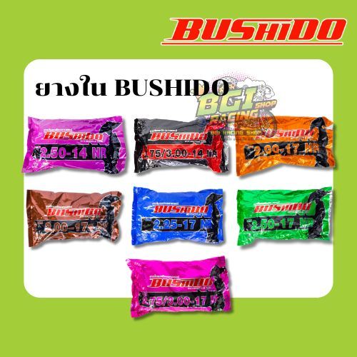 ยางใน BUSHIDO เหนียว หนึบ