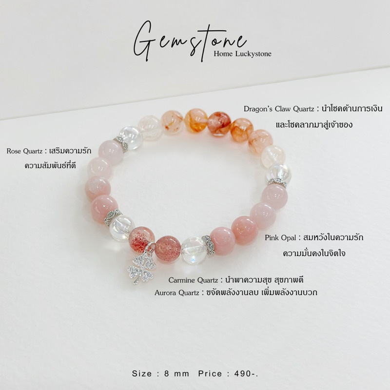 Home Luckystone กำไลหินแท้เสริมความรัก โชคลาภ การเงิน