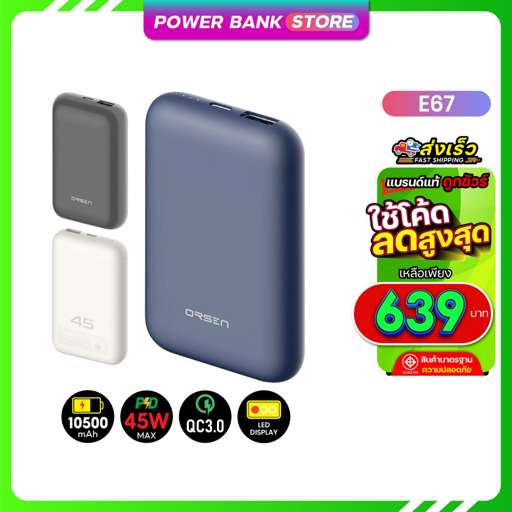 Orsen Eloop E67 PD45W แบตสำรอง พาวเวอร์แบงค์ 10500mAh ชาร์จเร็ว Powerbank.Store