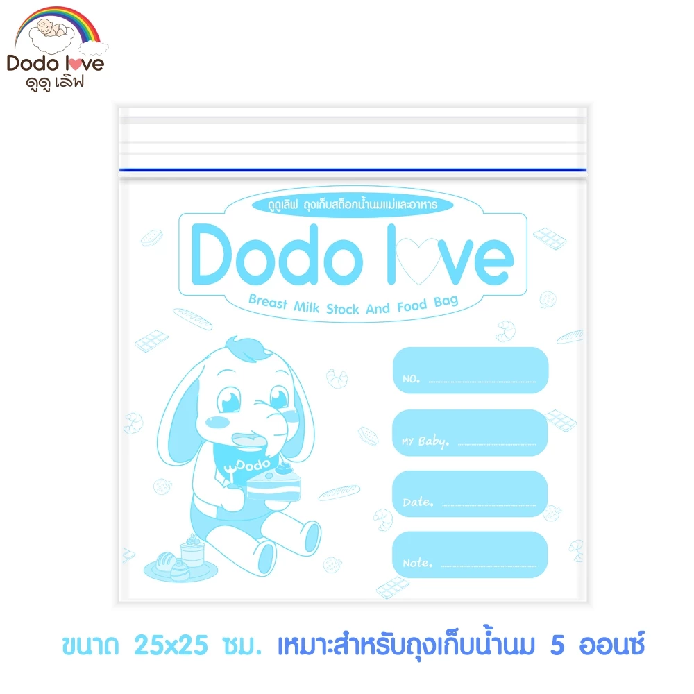 Babykids ถุงจัดเก็บสต็อกน้ำนม ถุงจัดเรียงสต๊อกน้ำนมแม่ 10 ใบ สำหรับจัดระเบียบถุงเก็บน้ำนม thumbnail 8