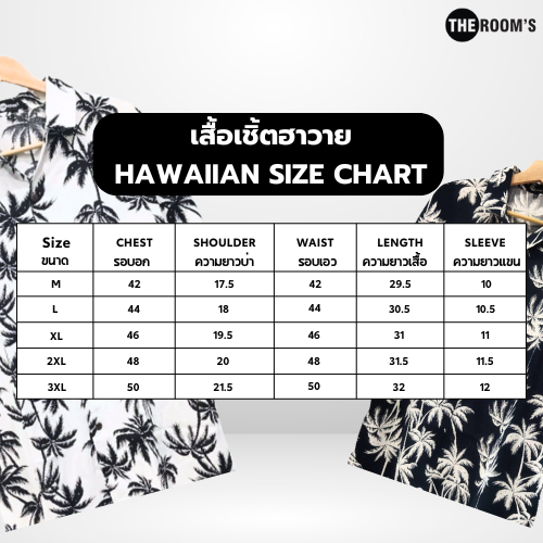 THE ROOM’S – เดอะรูม เสื้อฮาวาย โคตรนุ่ม แขนสั้น ผ้าไหมญี่ปุ่น ผ้าดีมาก ลาย Coconut Tree ราคา ถูกที่สุด ดีลบีเคเค แกลเลอรีภาพที่ 8