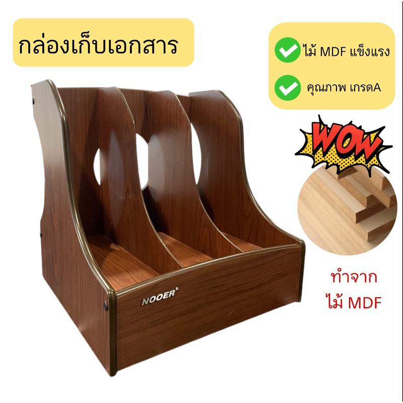 กล่องเอกสาร คอลัมน์ใสเอกสาร ไม้ MDF แข็งแรง เดสก์ท็อปแนวตั้งสํานักงาน ใส่แฟ้ม A4