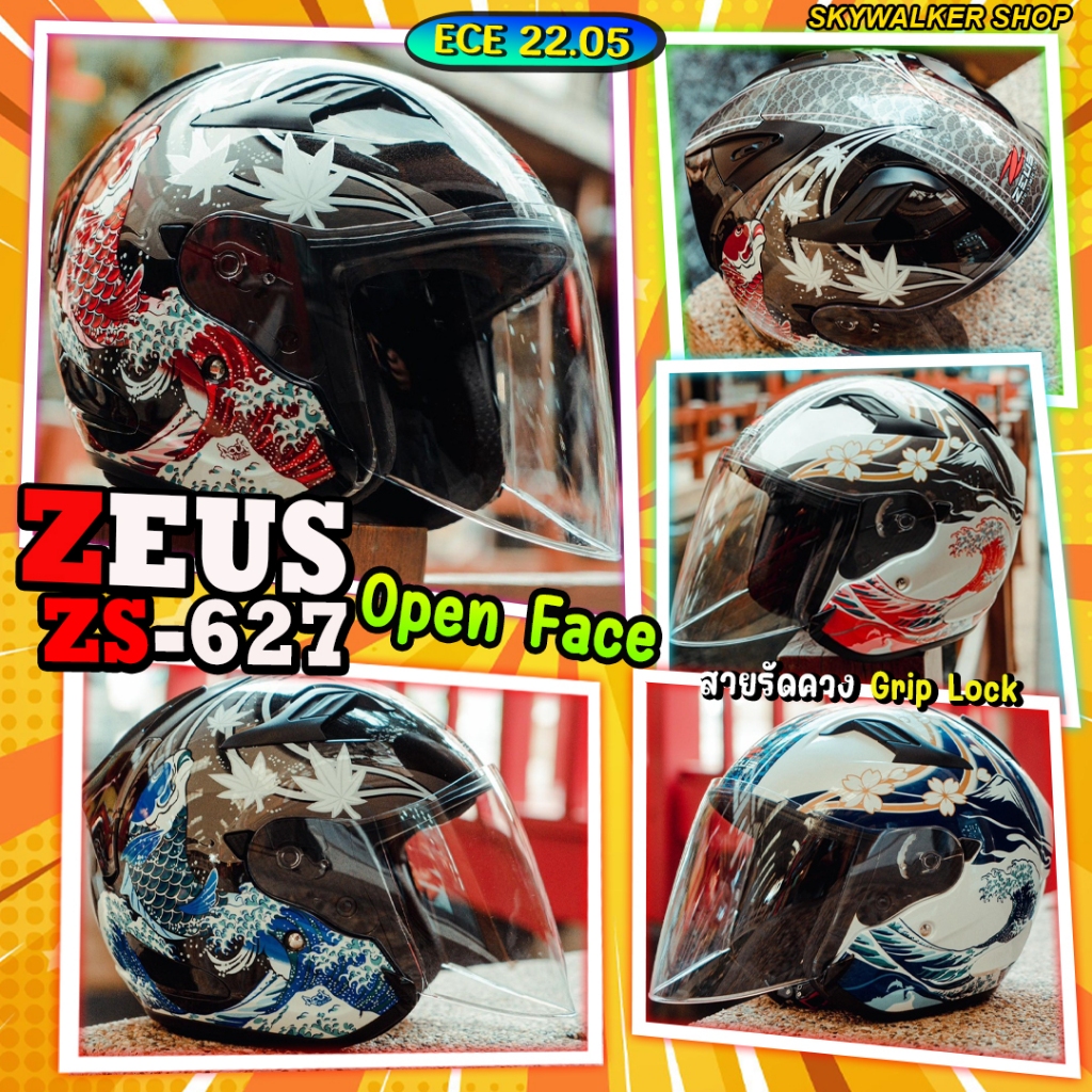 ZEUS หมวกกันน็อค OPEN FACE รุ่น ZS-627 ใหม่ล่าสุด 2023