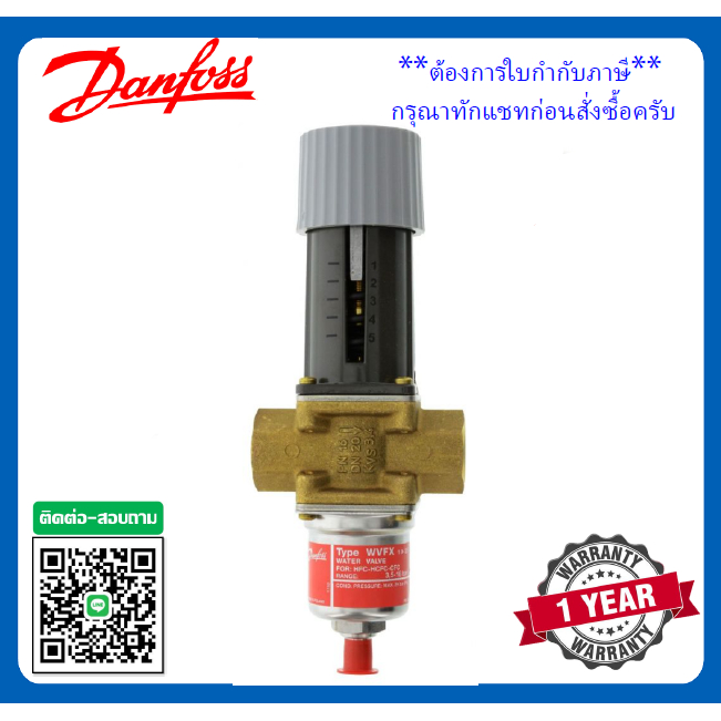 WVFX,+3.50/+16bar,Pressure operated water valve Danfoss,003N2100 003N3100 003N4100