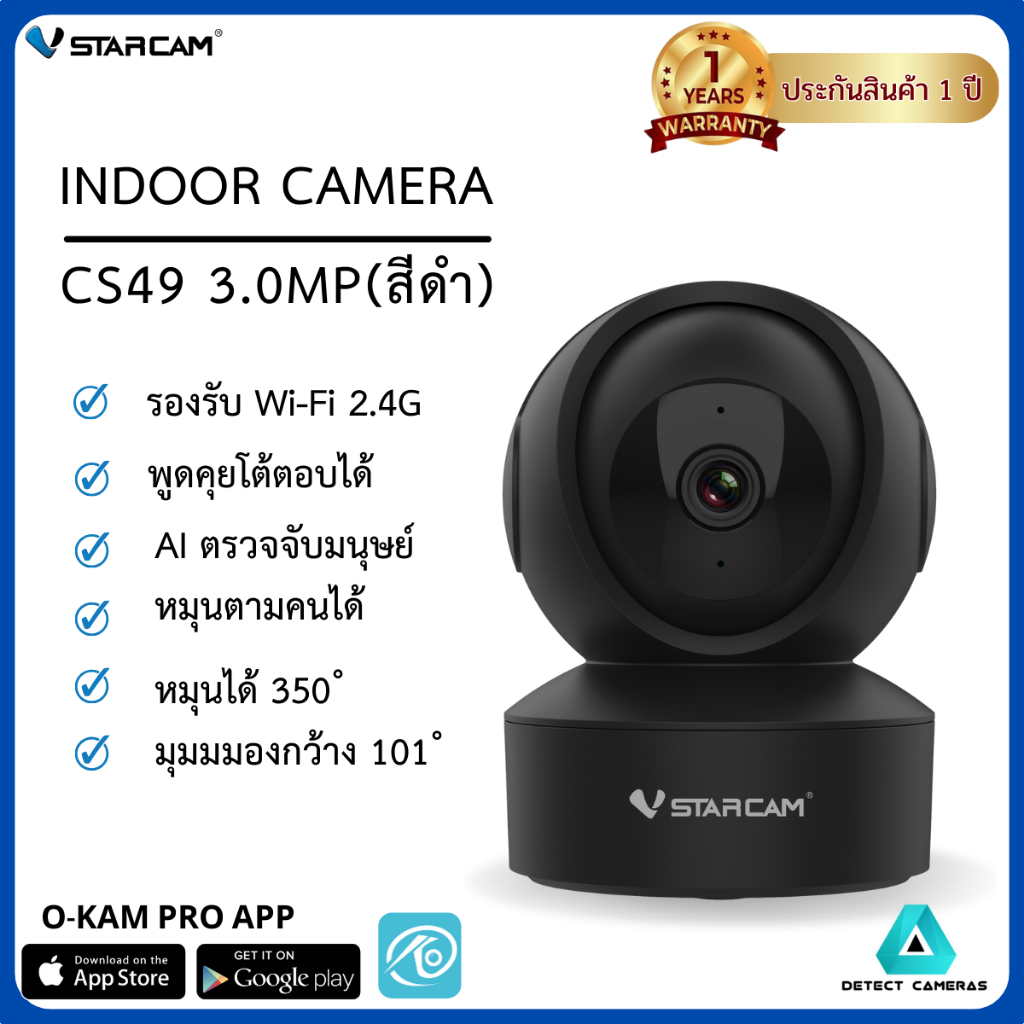 Vstarcam กล้องวงจรปิด ใช้ภายใน รุ่นCS49 ความคมชัด 3.0MP พูดคุยโต้ตอบได้ สีดำ By detect_cameras