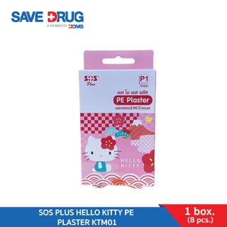 SOS PLUS HELLO KITTY PE PLASTER KTM01 พลาสเตอร์ปิดแผล  Plast…