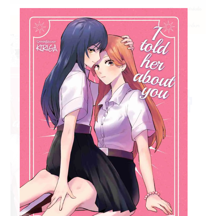 [COMIC] I told her about you