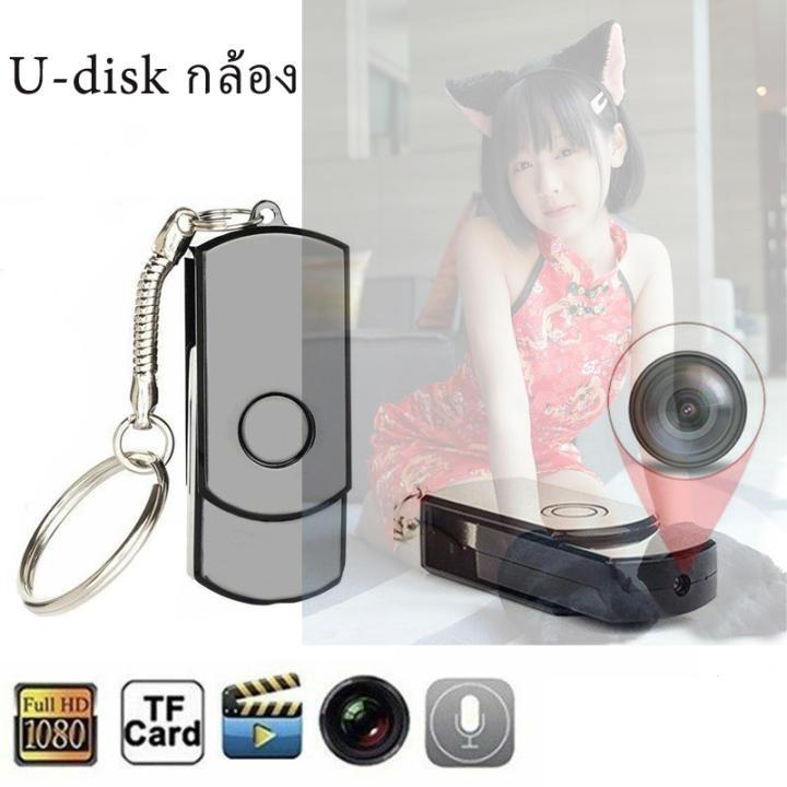 u-disk ลักษณะที่ปรากฏ กล้องขนาดเล็ก 4K HD มีแบตเตอรี่ในตัว ไม่ต้องใช้อุปกรณ์รักษาความปลอดภัยในการเชื่อมต่อเครือข่าย