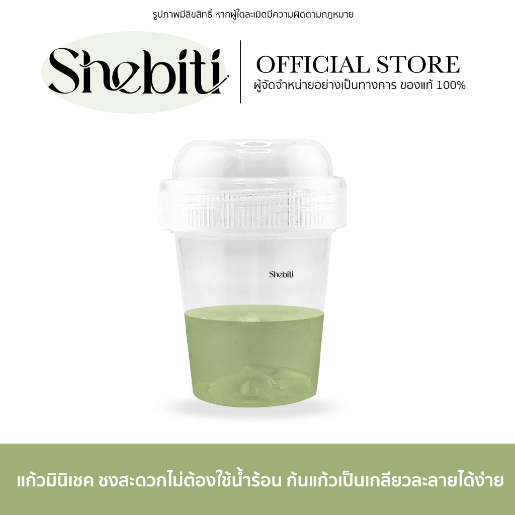 Shebiti Mini Shaker แก้วมินิเชค ชงชา แบบเขย่า ขนาดพกพา ละลายง่าย ชงมัทฉะ แก้วจิ๋ว food grade กระบอกช