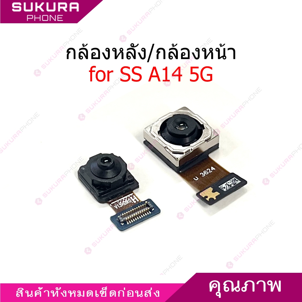 กล้องหน้า กล้องหลัง SS A14 5G สำหรับ samsung A14 5G