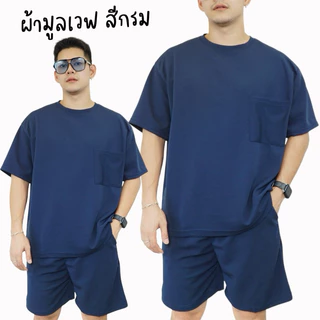 Amtar ชุดเซตเสื้อ กางเกงขาสั้น ทรงโอเวอร์ไซต์ สไตล์เกาหลี มินิมอล ผ้านุ่ม ใส่สบาย
