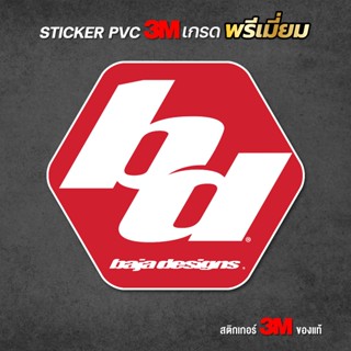 (N013) สติกเกอร์ Baja designs สติกเกอร์ PVC 3M งานพิมพ์ผิวด้…