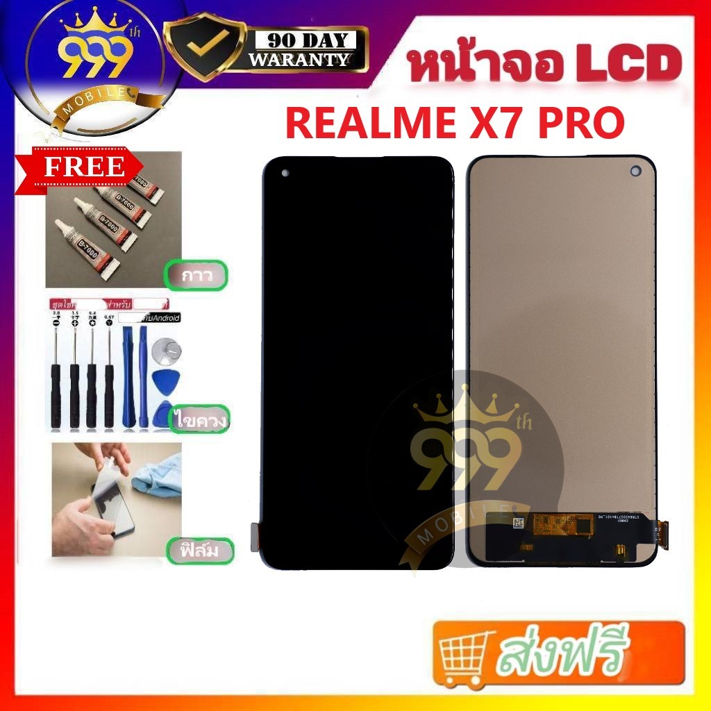 ฃอะไหล่หน้าจอ LCD ใช้ได้สำหรับOPPO REALME X7 PRO จอx7pro เเถมฟรีชุดไขควง+กาว+ฟิล์ม รับประกัน 90 วัน ของมีพร้อมส่ง