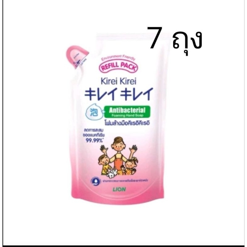L❤️ ส่งไวส่งถูก 👍Kirei Kirei โฟมล้างมือ คิเรอิ คิเรอิ กลิ่น ออริจินัล (สีขาว) ชนิดถุงเติม 200 ml 7 ถุง.ผลิต06,07/2025