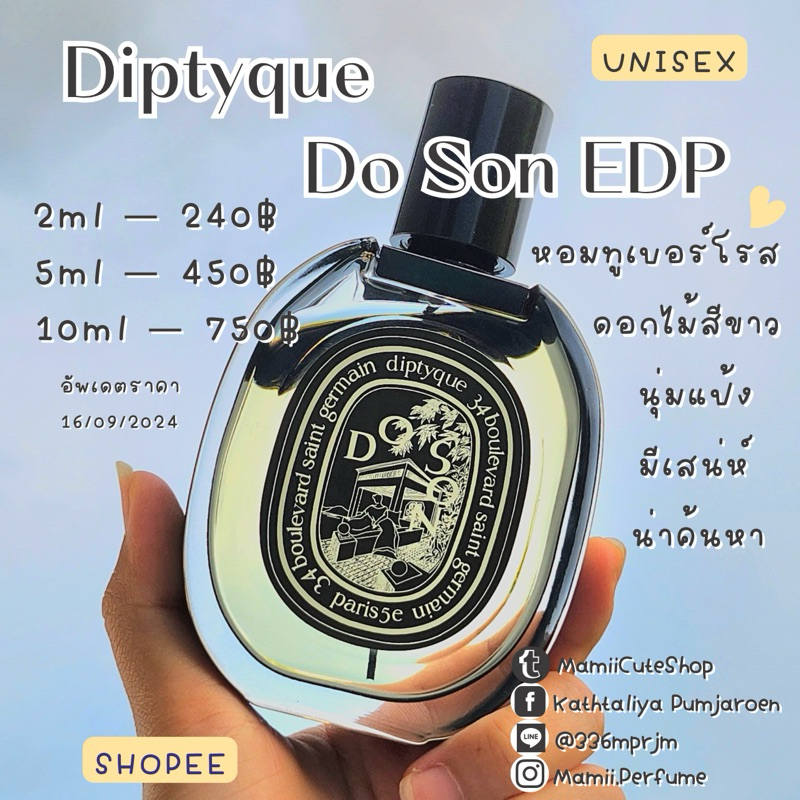 Diptyque Do Son (EDP)