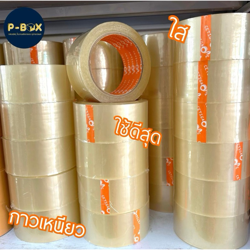 เทปใส-น้ำตาล 100หลา ม้วนเดี่ยว