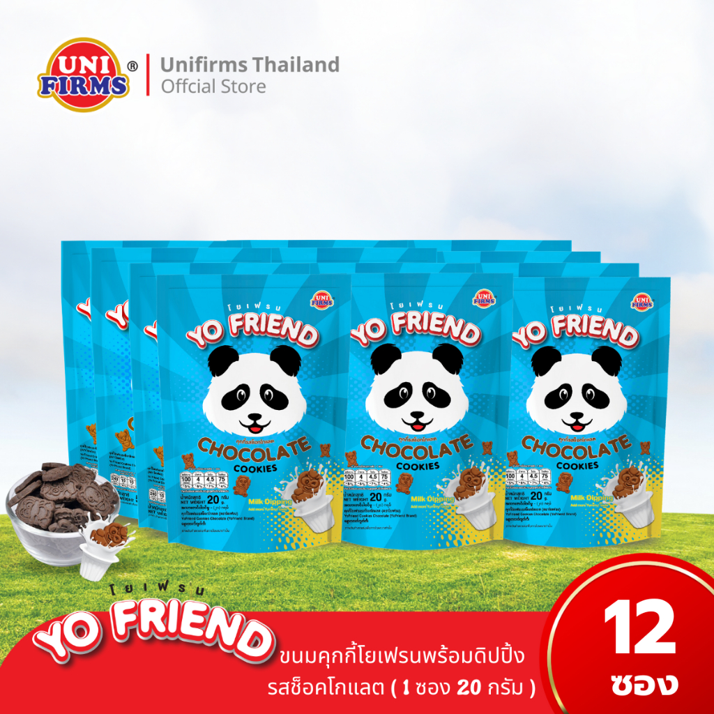 [1แพ็ค] โยเฟรนคุกกี้ ช็อกโกแลต,บัตเตอร์มิลค์,บานาน่า,สตรอเบอร์รี่ ขนาด 20 x 12 ชิ้น I ขนม ช็อกโกแลต คุกกี้ ขนมขายส่ง