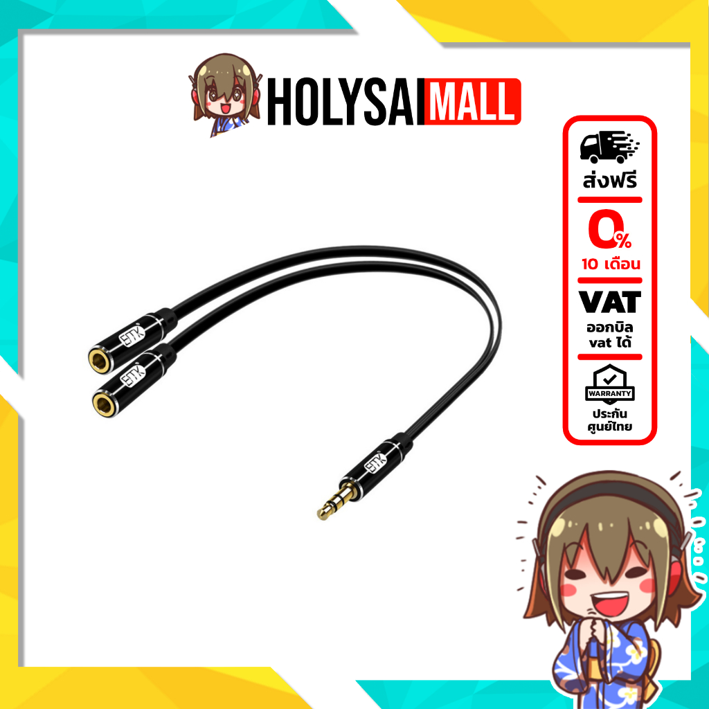 [-ประกันศูนย์ไทย-] ERTK Headphone Adapter สายแปลงหูฟัง 1 ออก 2  ให้รองรับ 2 ตัวพร้อมกัน สำหรับมือถือ