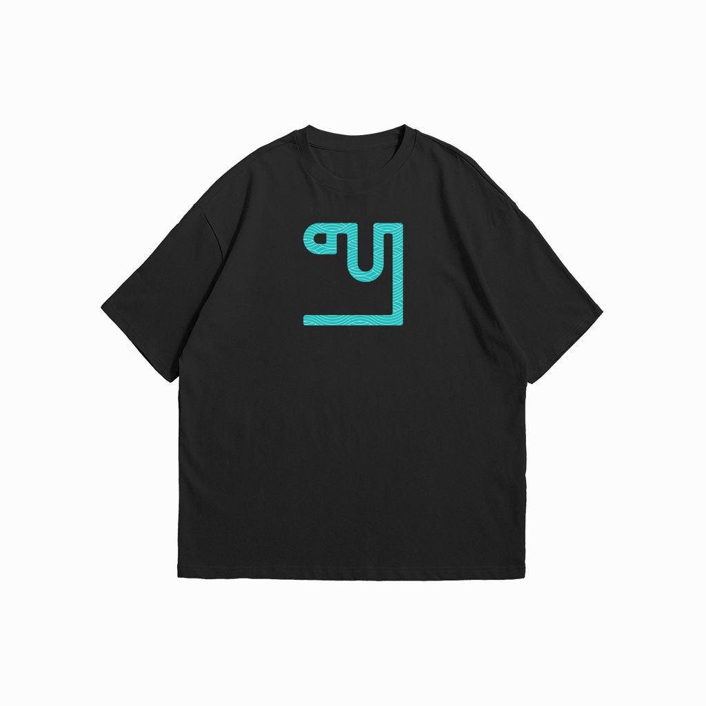 เสื้อวงปลานิลเต็มบ้าน ลายปลานิลเต็ม (ๆ) บ้าน (ปี 2024) - เสื้อสีดำ