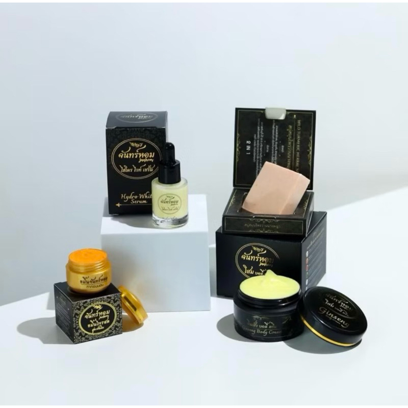 พร้อมส่ง ครีมขมิ้นจันทร์หอมในตำนาน เซรั่มจันทร์หอม