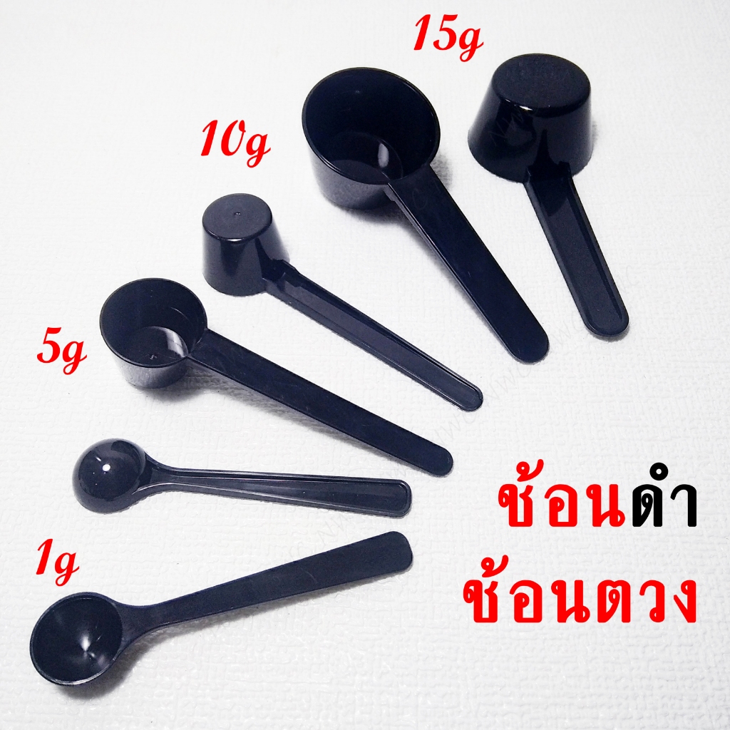 [ส่งจากไทย] ช้อนตวงพลาสติก ช้อนตวงอาหารเสริม สีดำ 1g 5g 10g 15g ช้อนตักเวย์โปรตีน ขนาดเล็ก