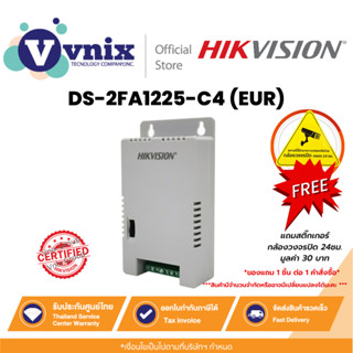 DS-2FA1225-C4 (EUR) Hikvision Multi-channel SMPS By Vnix Gro…