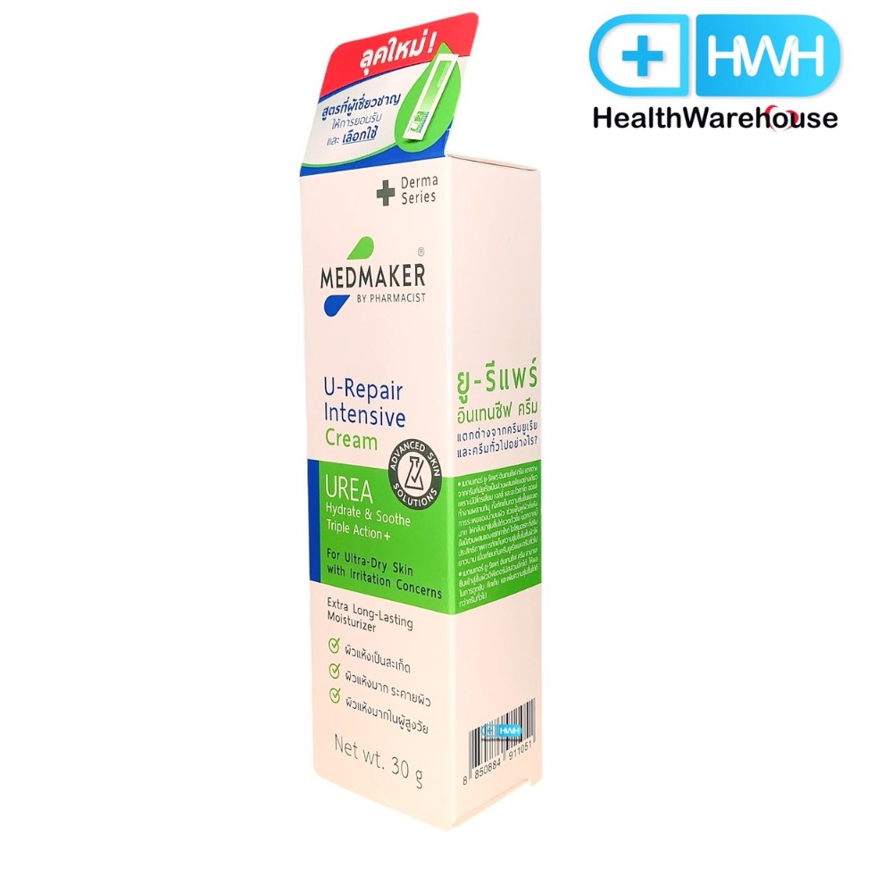 ( แพ็คเกจใหม่ ) Medmaker U2 Urea Cream 30 g ยูเรียครีม ทาผิวแห้งด้าน ทาส้นเท้า Dry Skin Crack Heel