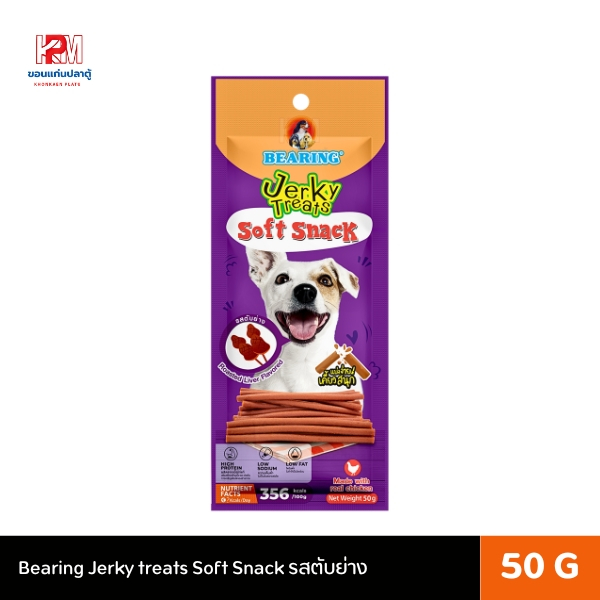 Bearing Jerky treats Soft Snack ขนมสุนัขแท่ง รสตับย่าง ขนาด 50 G.