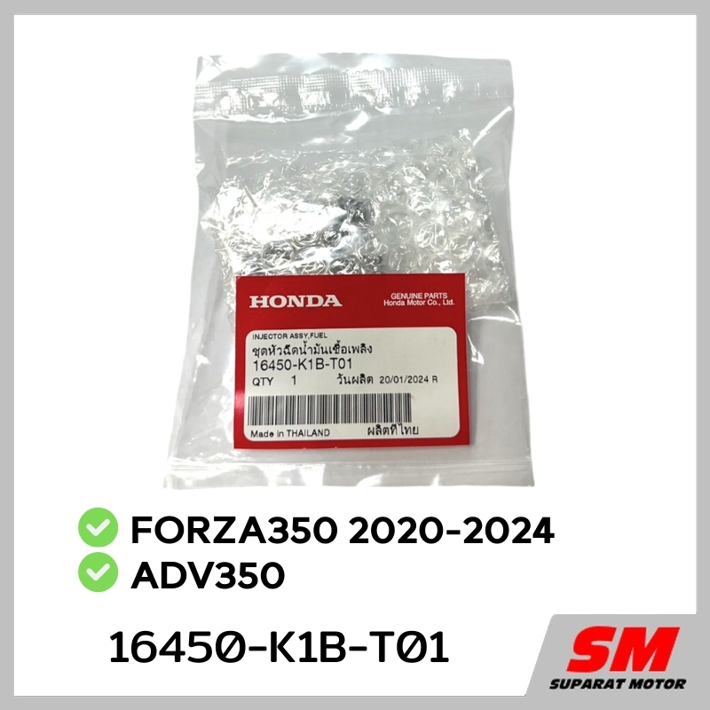 ชุดหัวฉีดน้ำมัน FORZA350 ปี 2020-2024,ADV350 อะไหล่ฮอนด้าแท้ 100% รหัสสินค้า 16450-K1B-T01