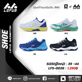 LEFUS BADMINTON SHOES รองเท้าแบดมินตัน LFS-0028