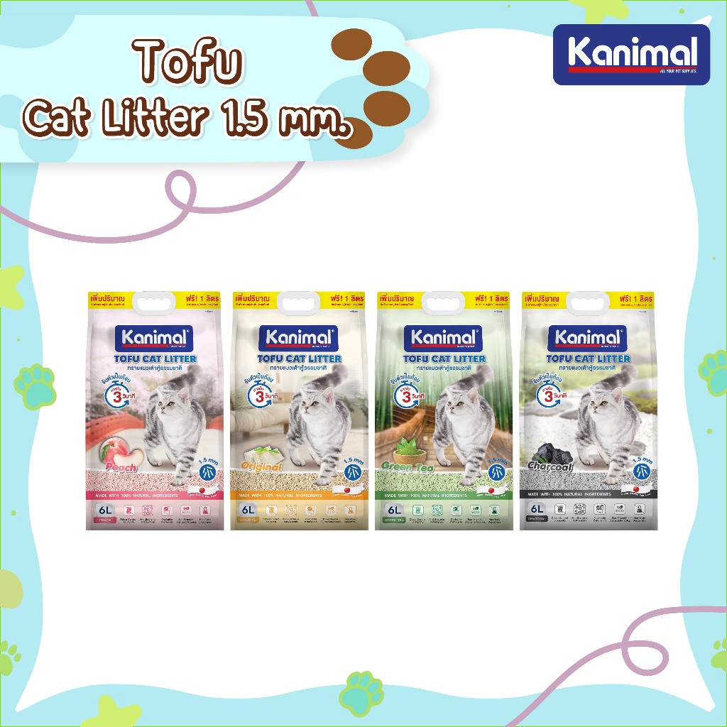 Kanimal Tofu Litter 2 mm. ทรายแมวเต้าหู้ สูตร Classic ไร้ฝุ่น จับตัวเป็นก้อนเร็ว ทิ้งชักโครกได้ สำหรับแมวทุกวัย